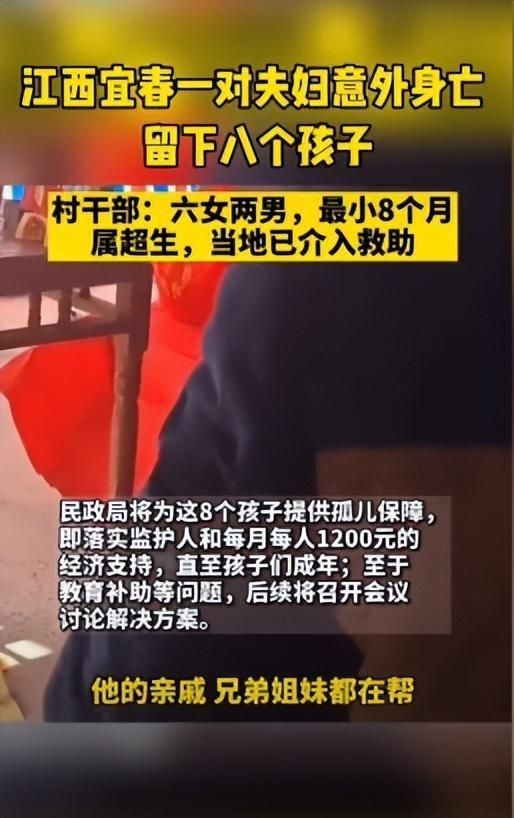 子后双双离世：哥嫂接手拒领养咬牙带10娃！j9九游真人游戏第一品牌江西夫妻狂生8个孩(图4)